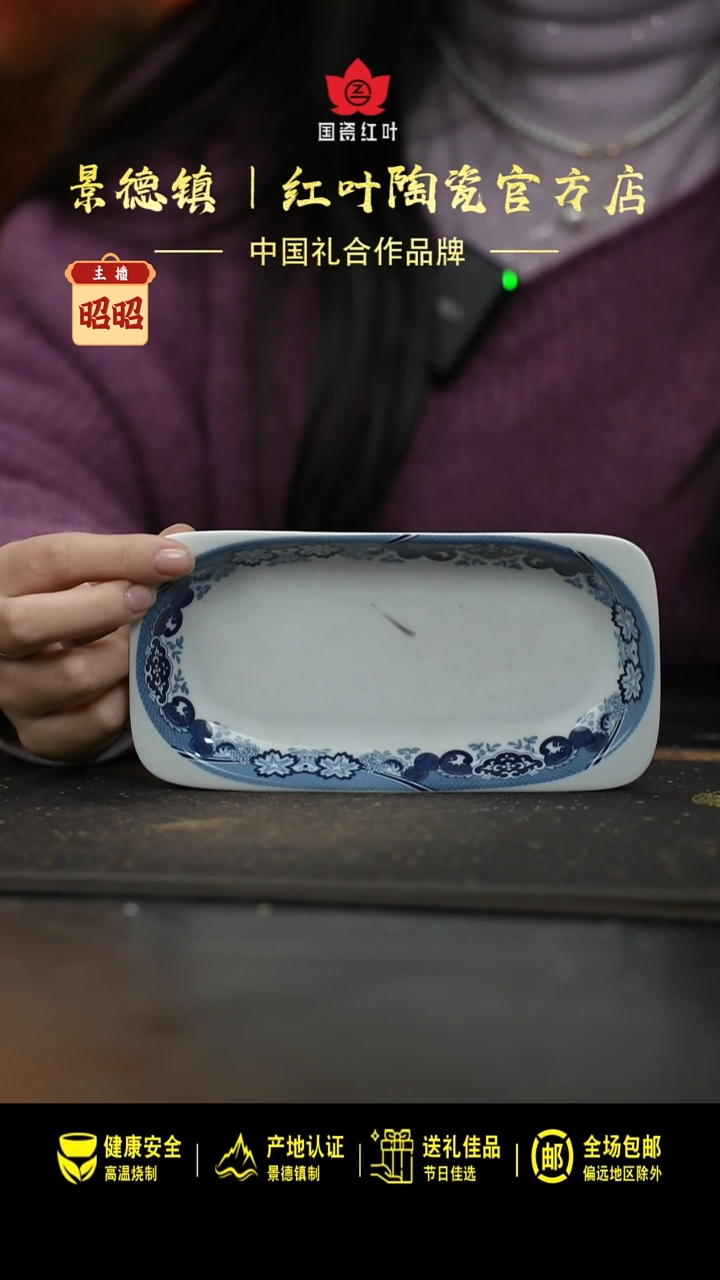 瓷1个微瑕古典园林方形毛巾碟（条纹边）长