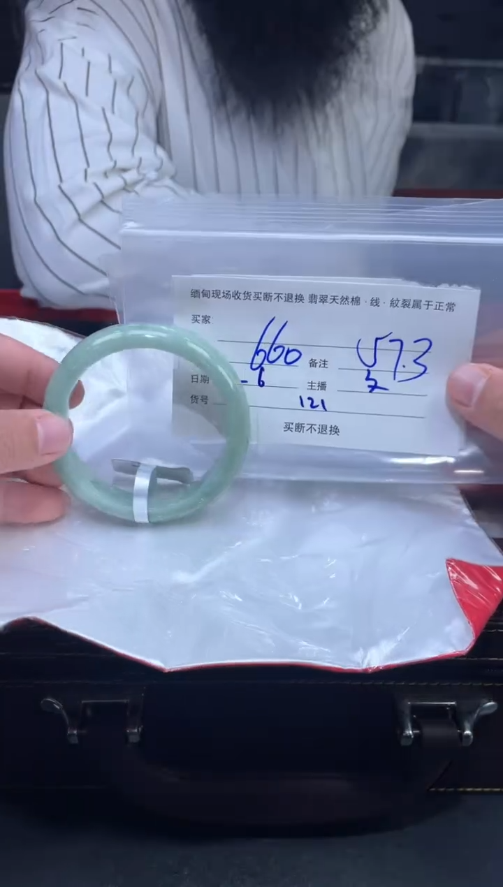 【闪购商品】定制翡翠未镶嵌毛货手镯需精细抛光/57