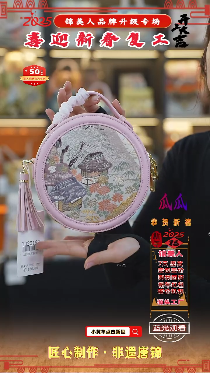 【闪购商品】织绣瓜瓜新春复工好礼流苏圆饼83