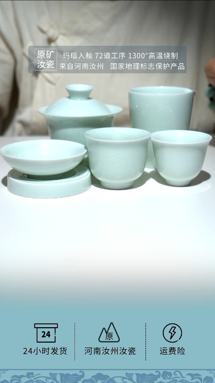 【闪购商品】珑匞玉青玉兰盖碗九件套