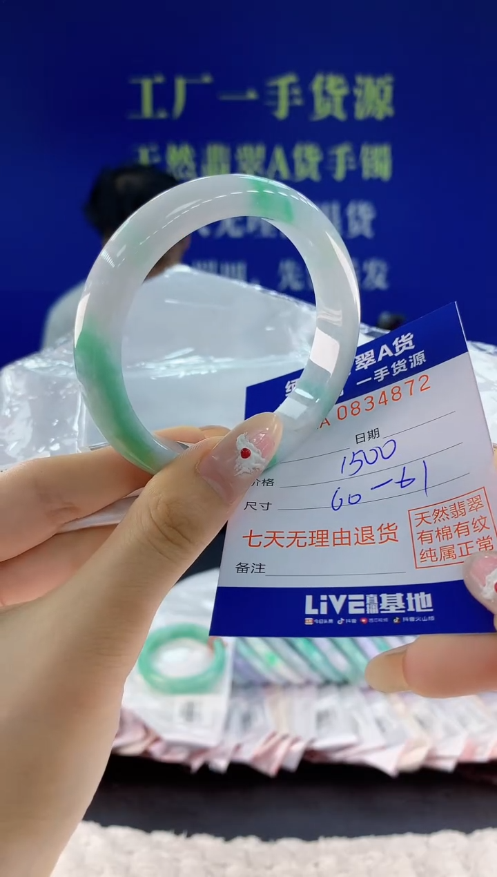 未镶嵌手镯翡翠72天然翡翠A货