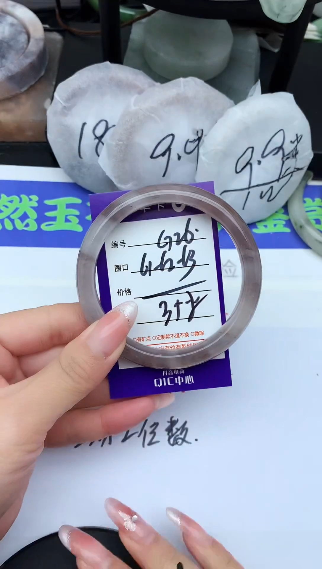 未镶嵌手镯石英质玉G26-61-62-63