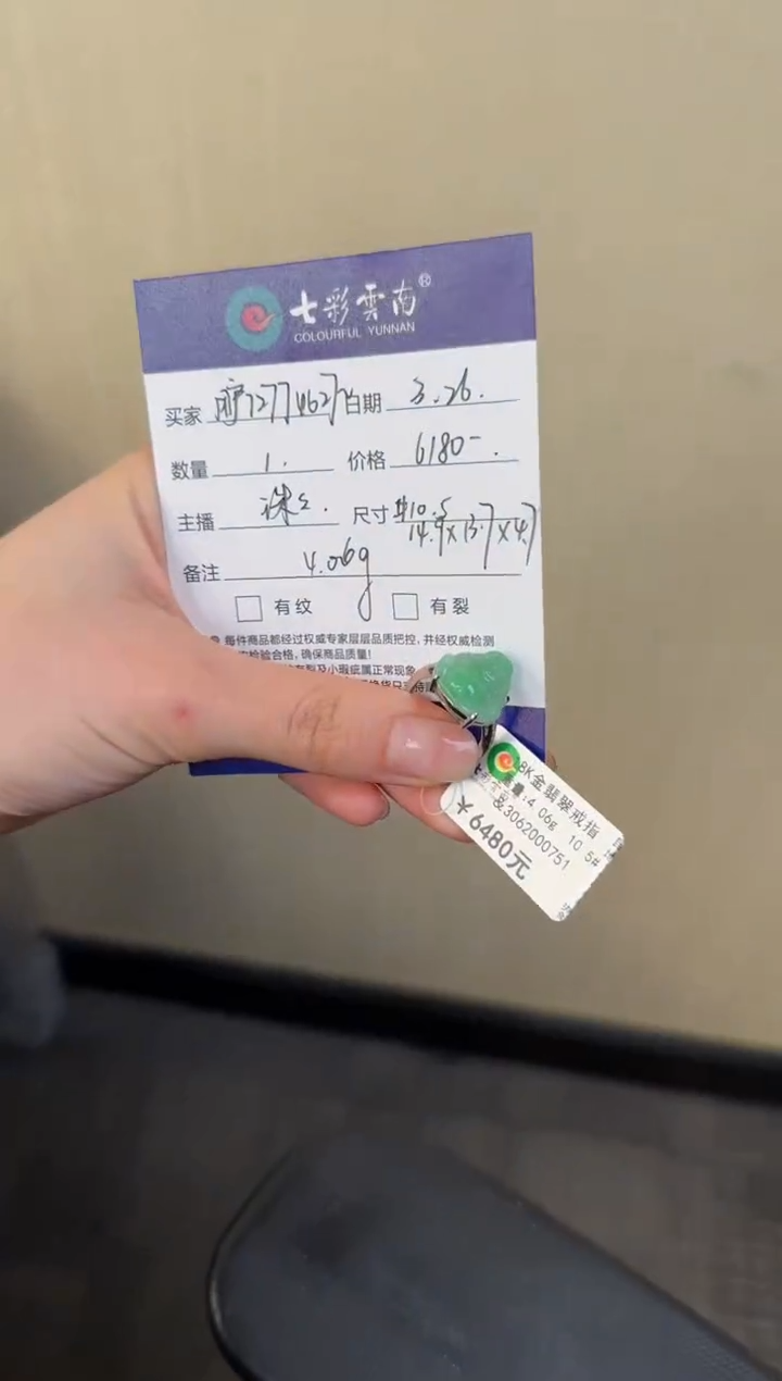 翡翠未镶嵌戒指绿色