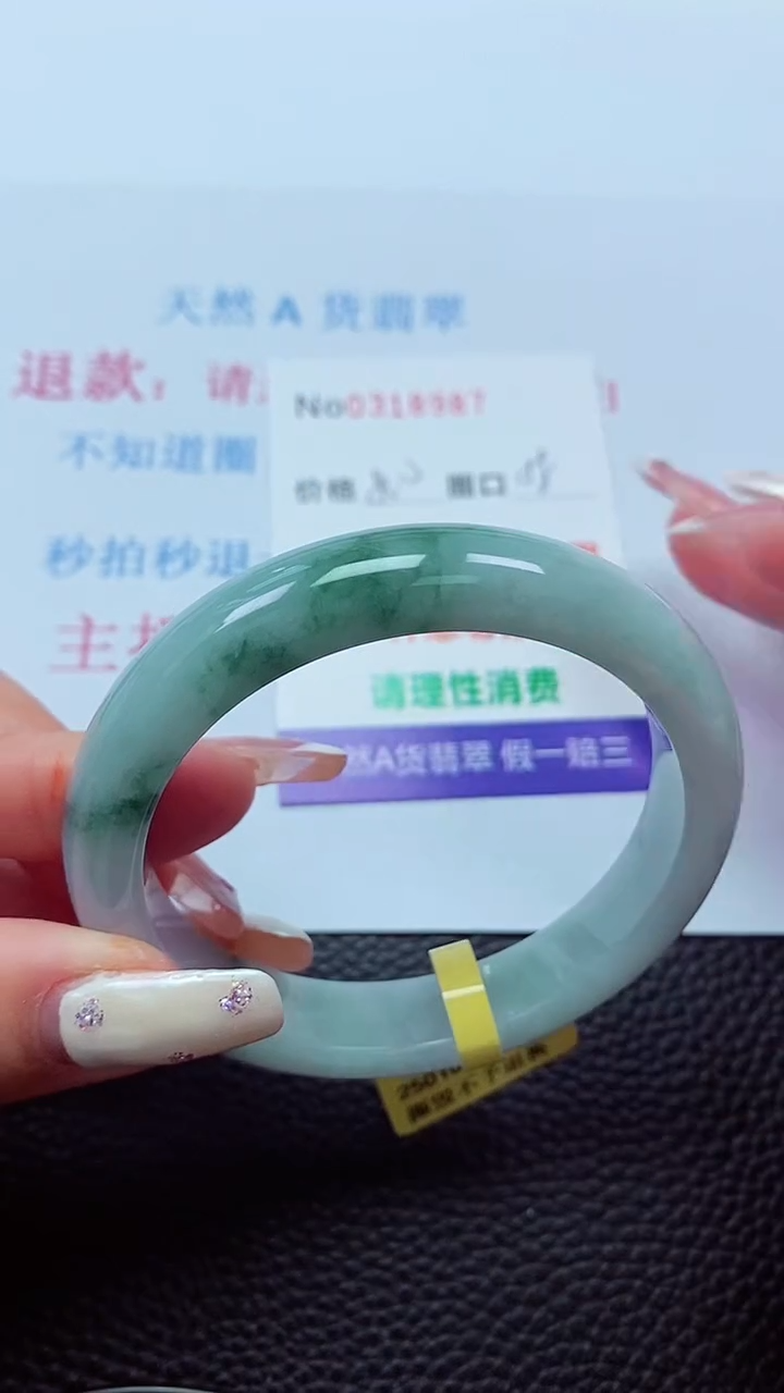 【闪购商品】翡翠手镯未镶嵌00314000