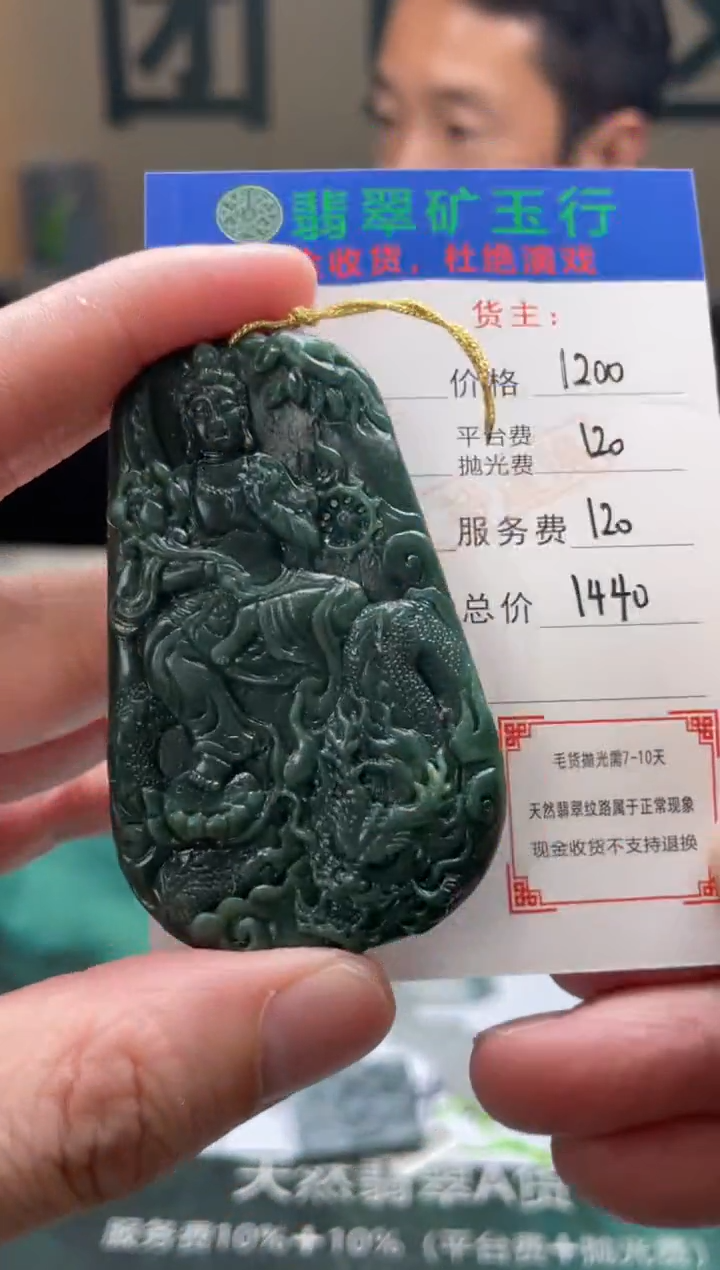 【闪购商品】定制翡翠未镶嵌毛货-不退不换
