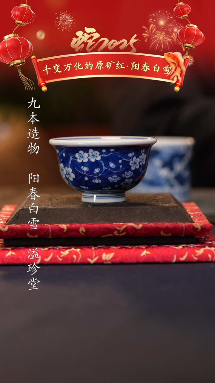 【闪购商品】@@青花青景德镇陶瓷冰梅小压手
