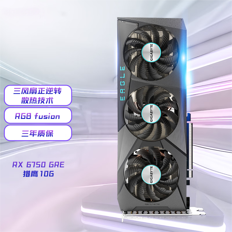 猎鹰6750GRE 10G 性价比电竞游戏AMD算力AI设计专业图形显卡