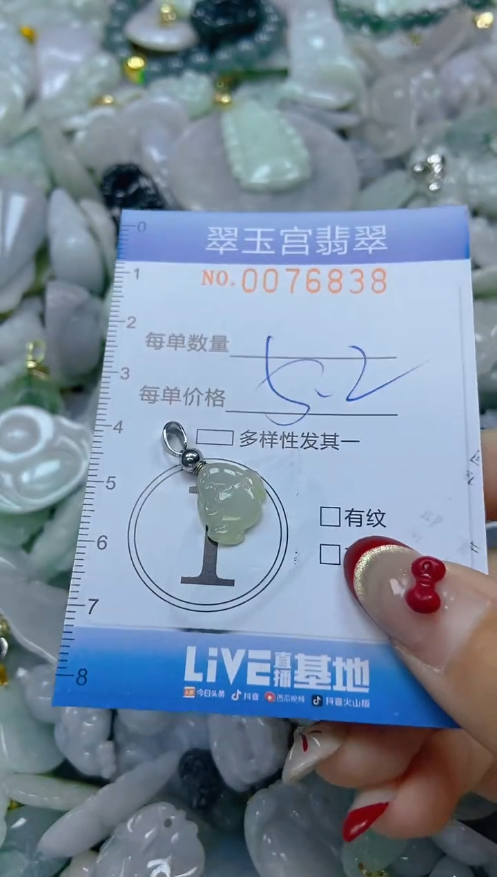 【闪购商品】翡翠颈饰未镶嵌闪购0076838