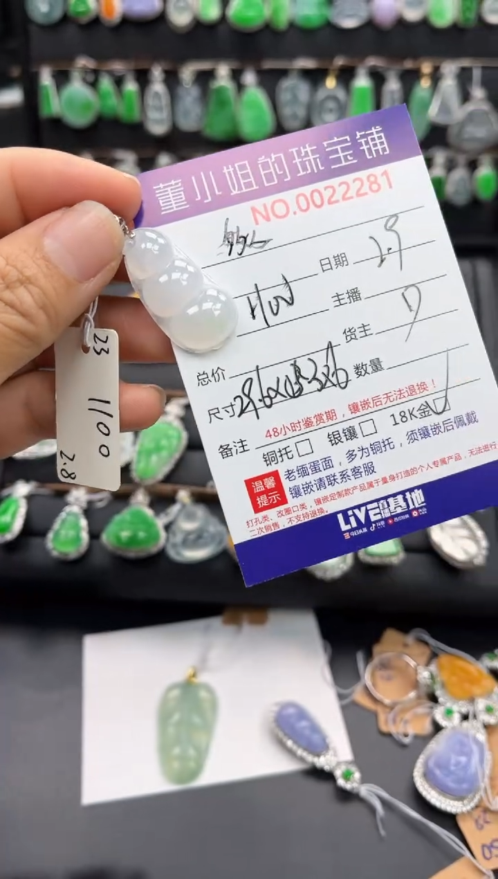 【闪购商品】翡翠吊坠(不含链)18K金镶嵌吊坠