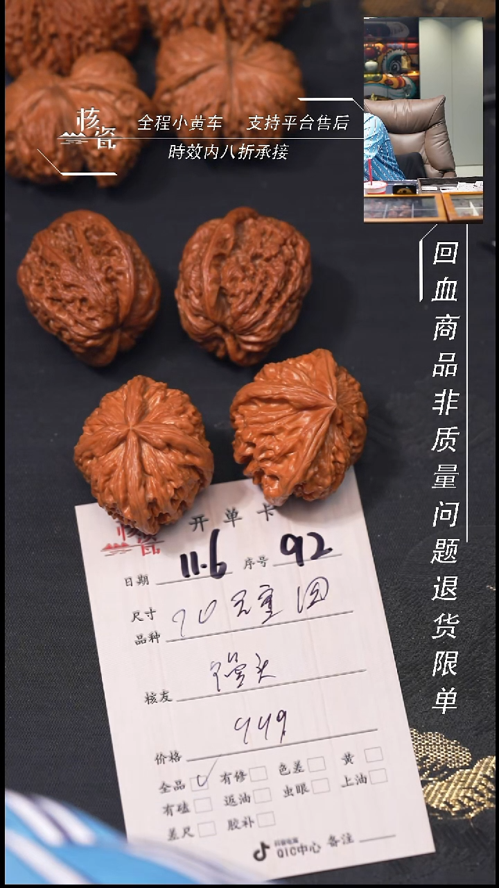 把件文玩核桃馒***员麒麟元宝四棱92