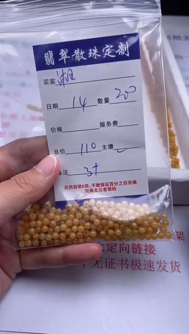 翡翠未镶嵌颈饰湘*贞城散珠批发DIY编制