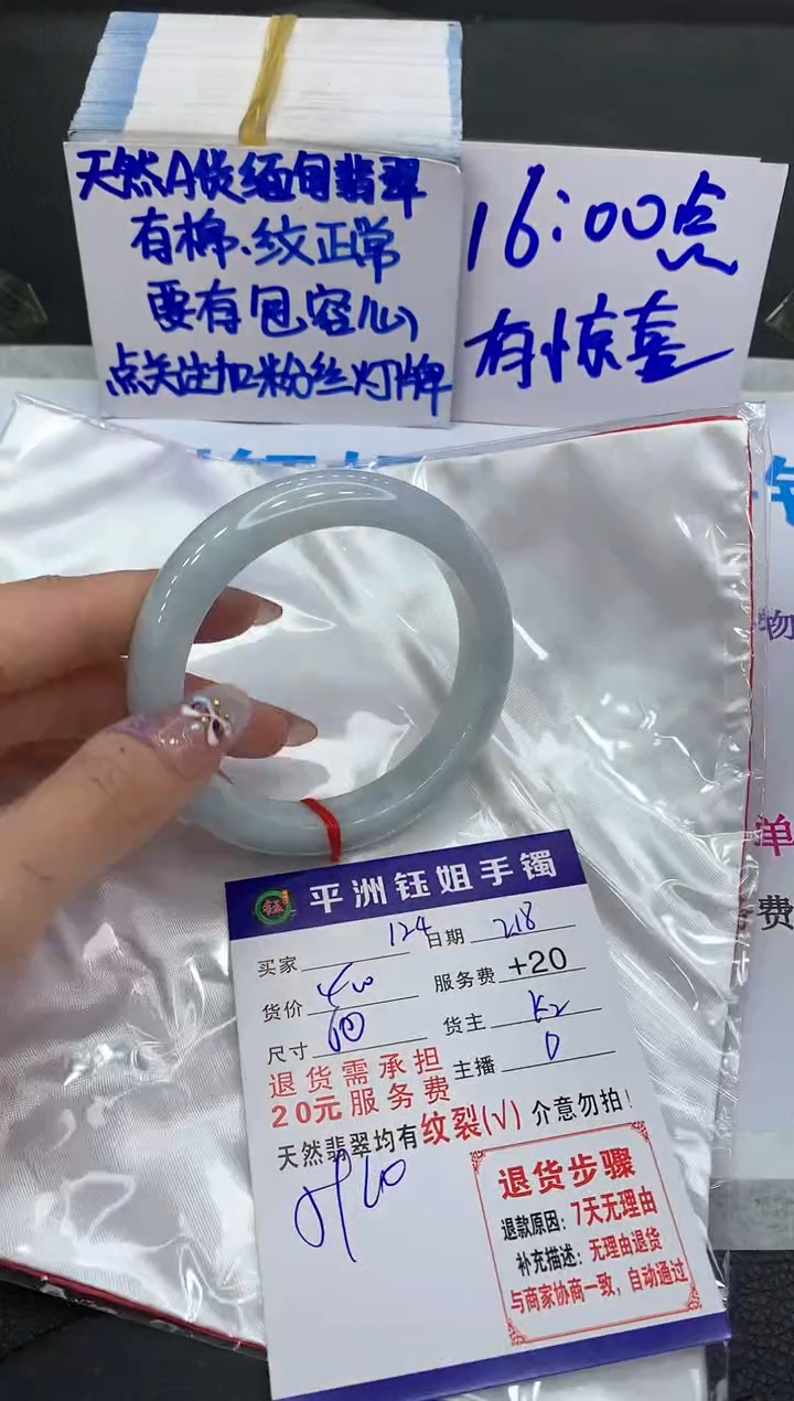 【闪购商品】翡翠手镯未镶嵌1111111111111