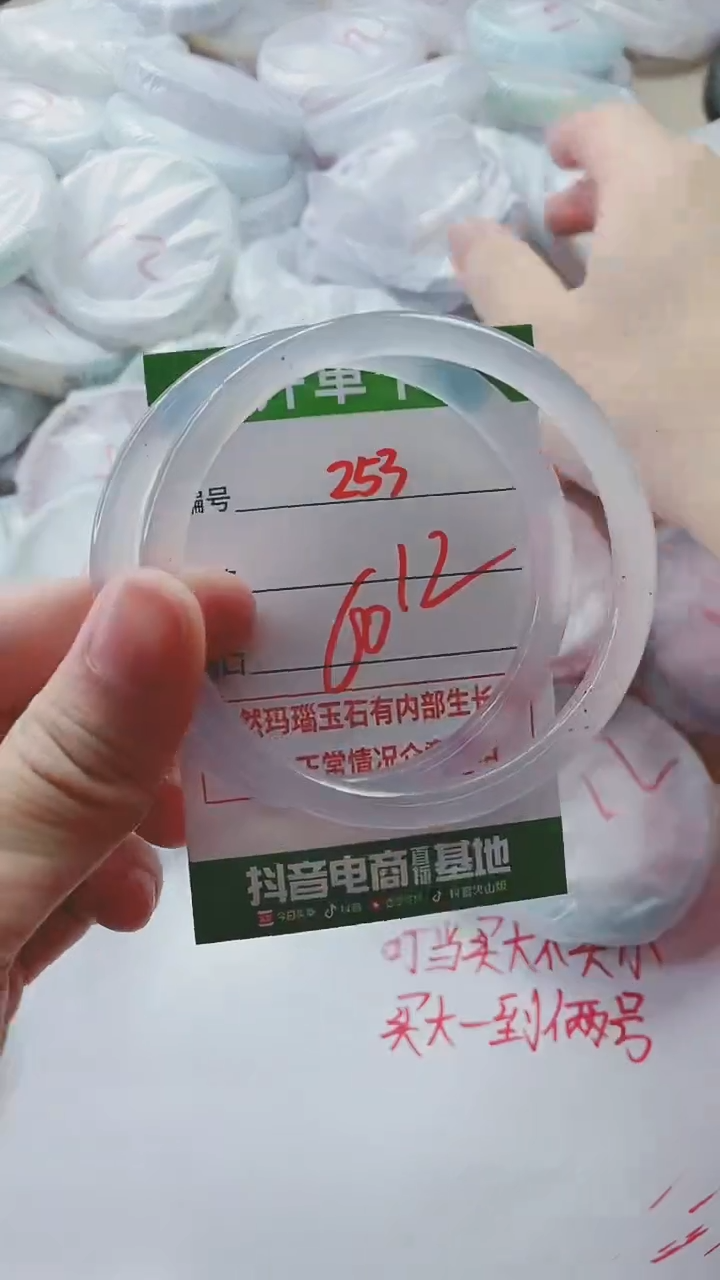 【闪购商品】玛瑙/玉髓手镯未镶嵌253