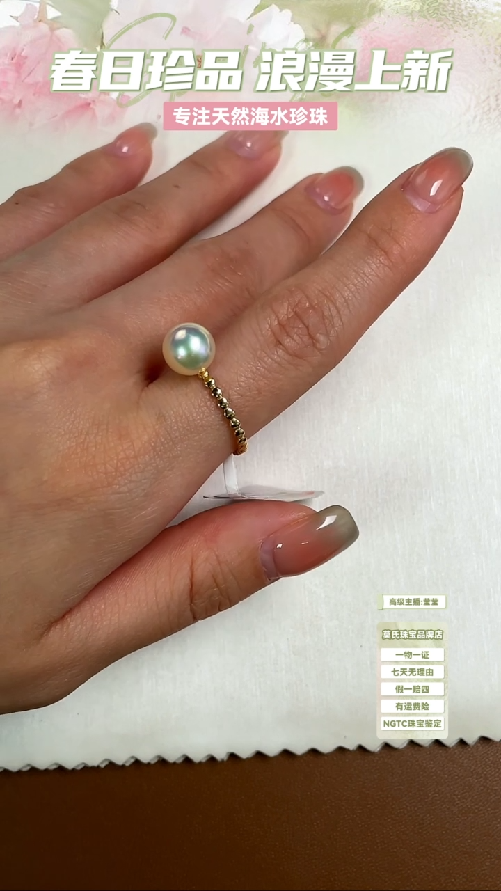 【闪购商品】18K金镶嵌海水珍珠戒指akoya戒指8-8.5mm