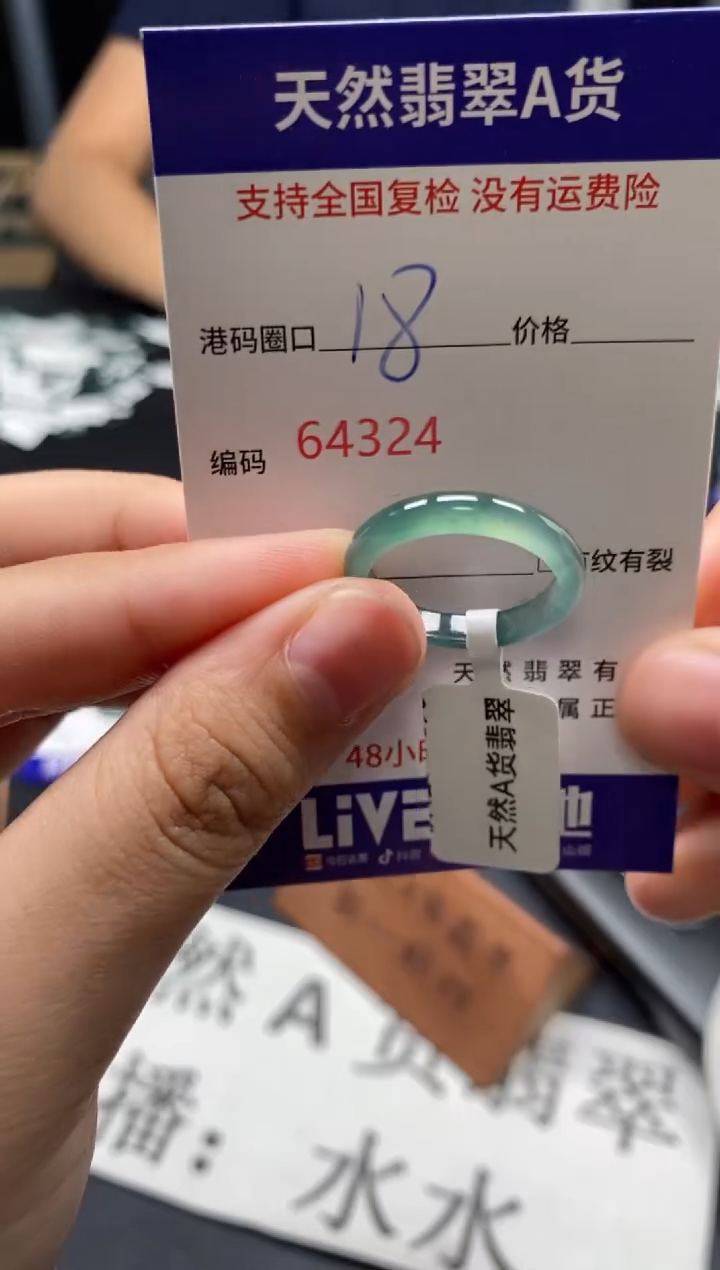 未镶嵌戒指翡翠天然A货翡翠4324