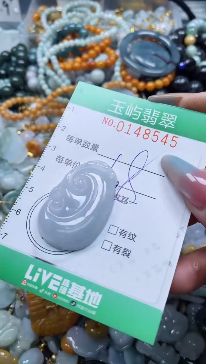 翡翠未镶嵌颈饰闪购0148545