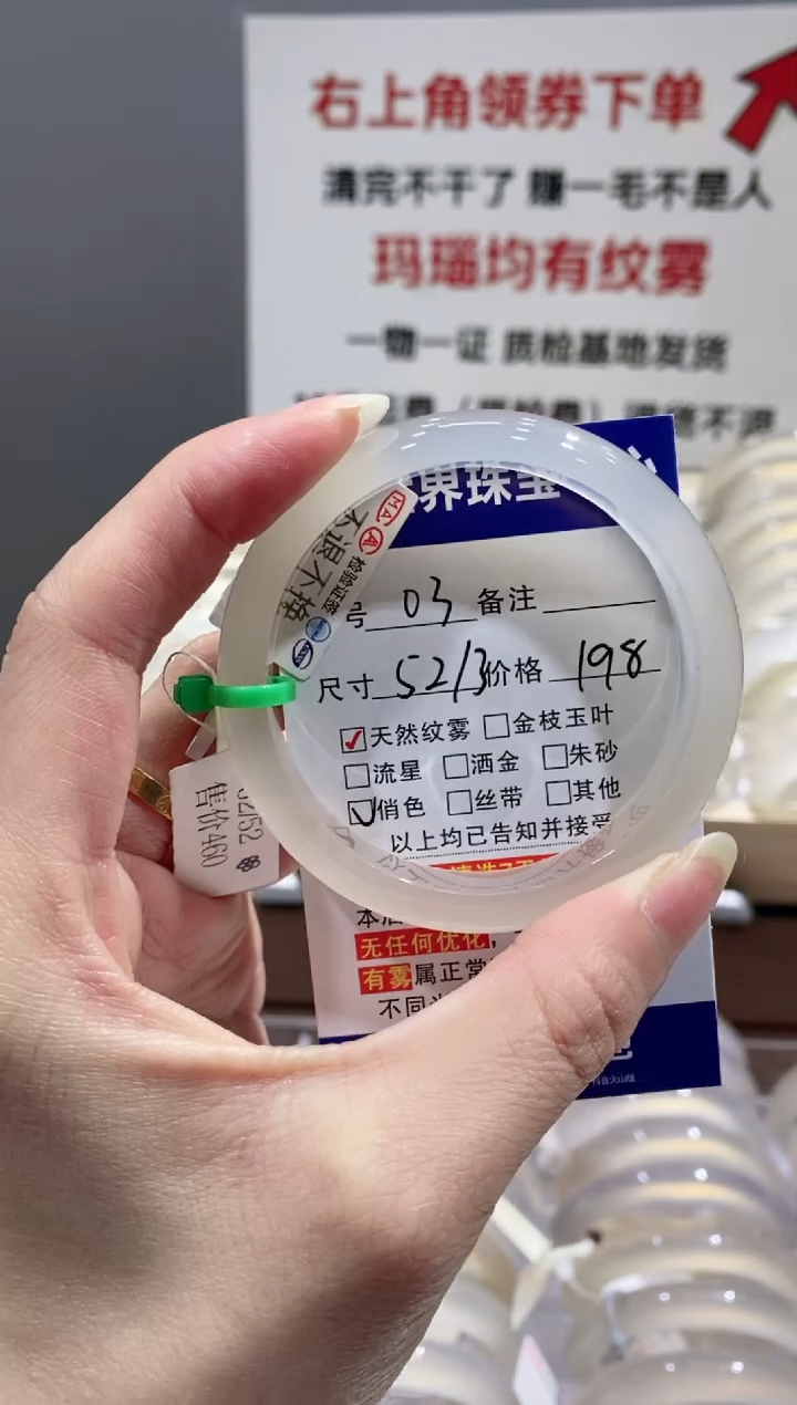 【闪购商品】玛瑙/玉髓手镯未镶嵌3