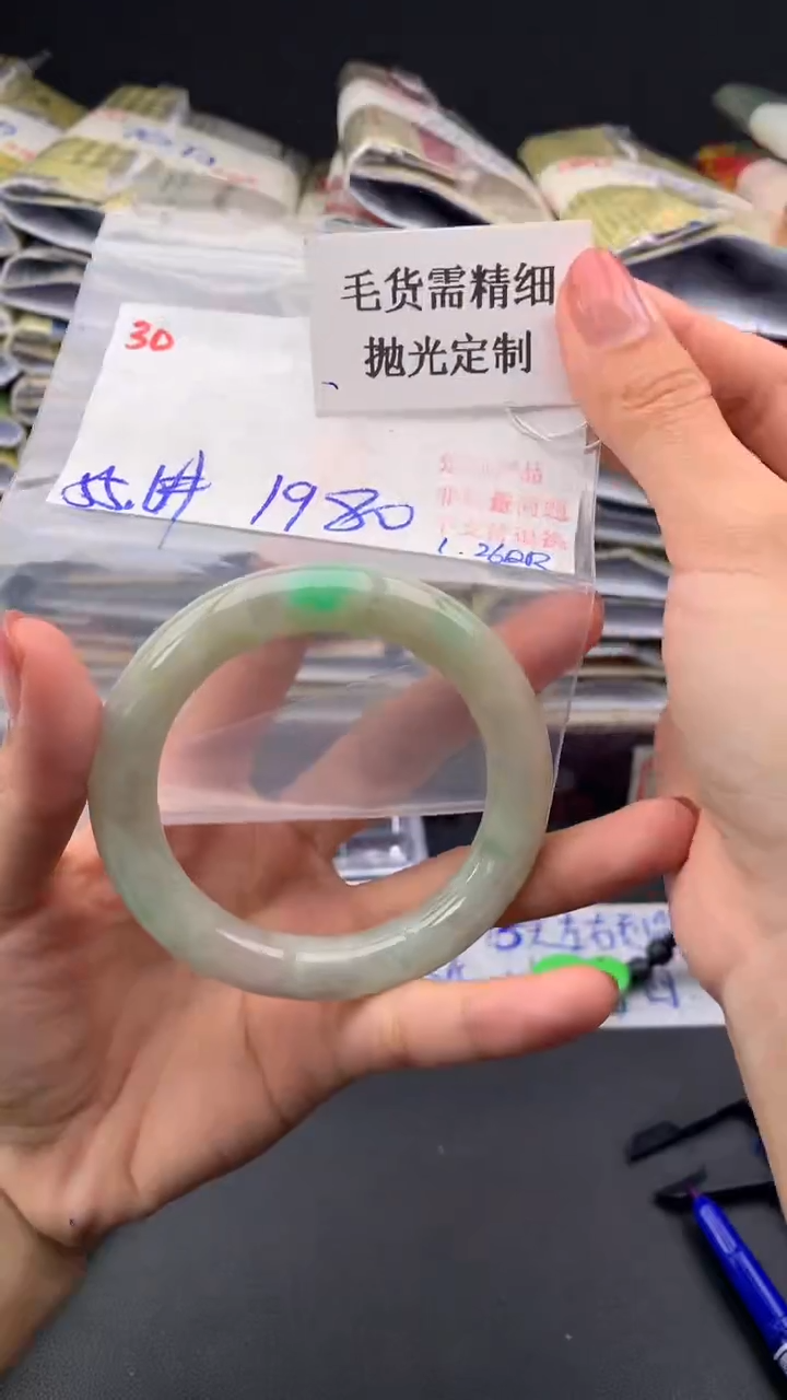 【闪购商品】定制翡翠未镶嵌毛货需精细抛光+多样手镯+1980元30