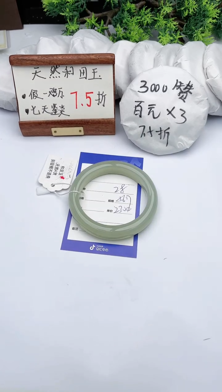 【闪购商品】和田玉手镯未镶嵌碧玉轩28