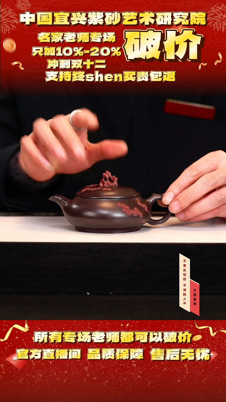 茶壶紫砂30号 黑墩头 200cc左右