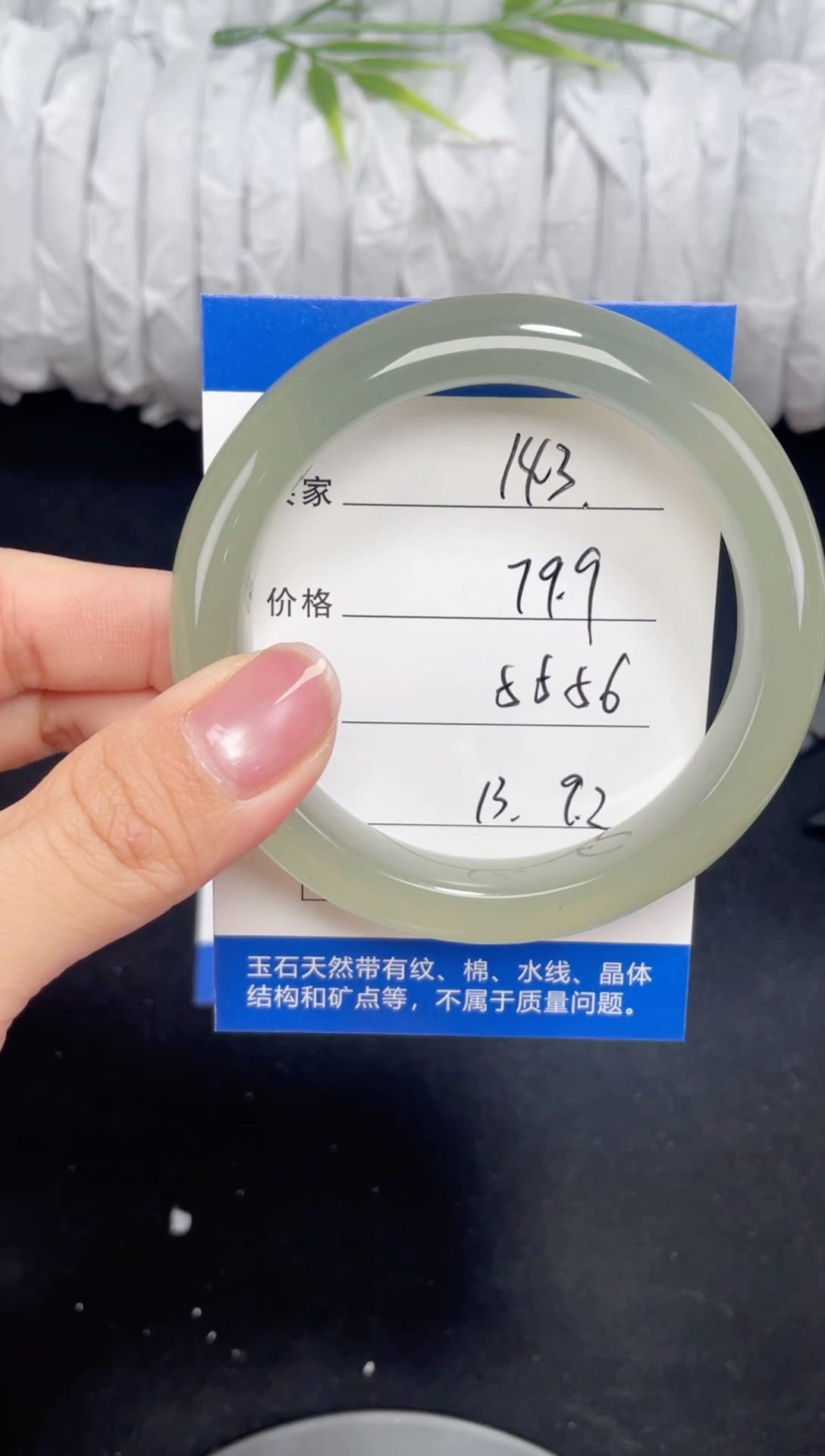 未镶嵌东陵玉石英质玉143 55,56
