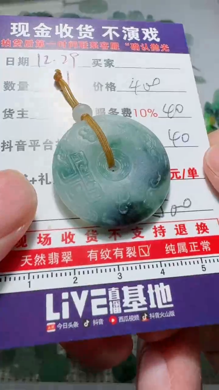 未镶嵌定制翡翠祝*111111111