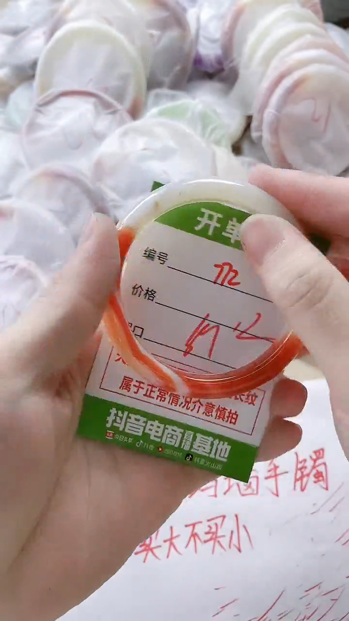 【闪购商品】玛瑙/玉髓手镯未镶嵌772