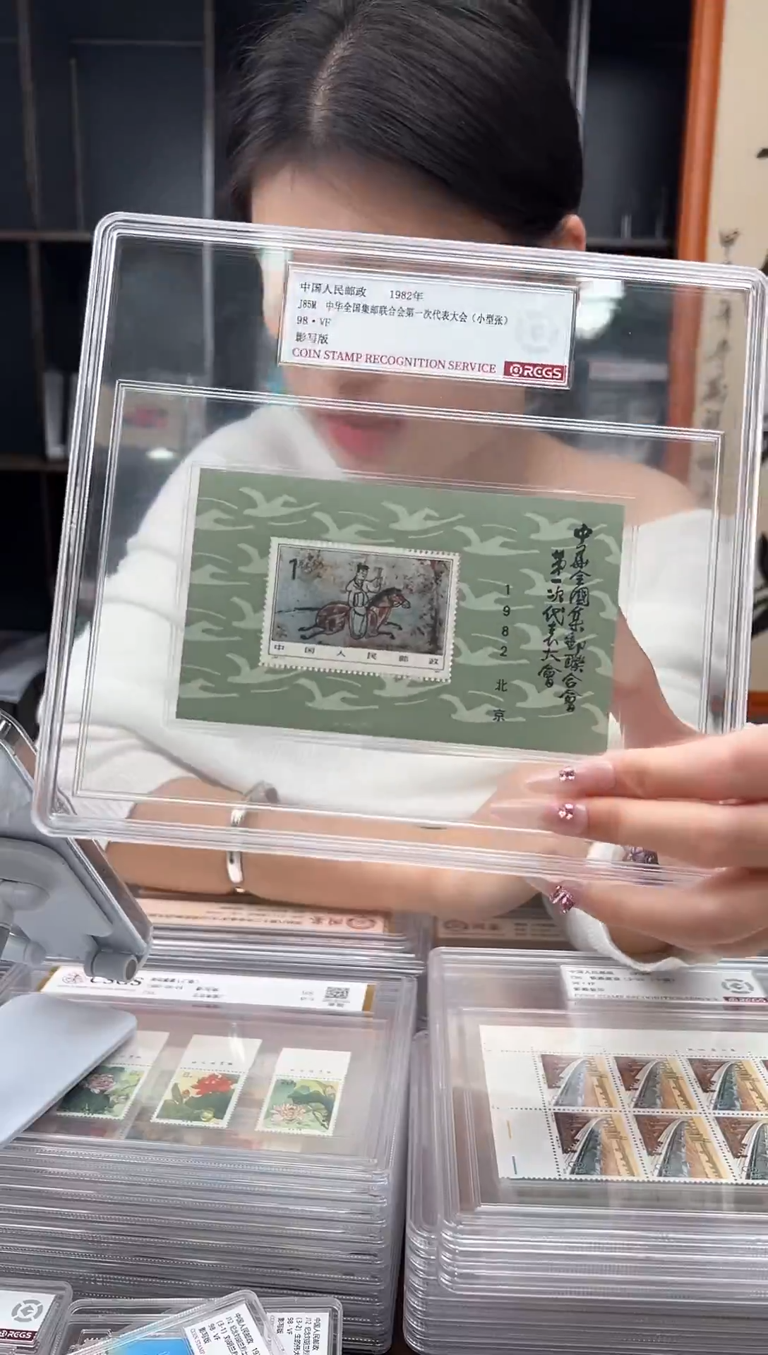 【闪购商品】J85M全国集邮联合会第一次代表大会