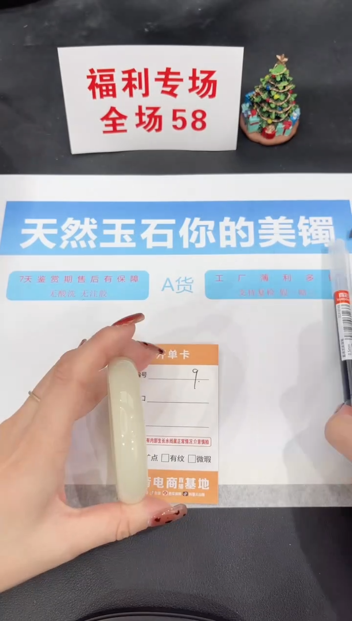 未镶嵌手镯石英质玉9-56.4