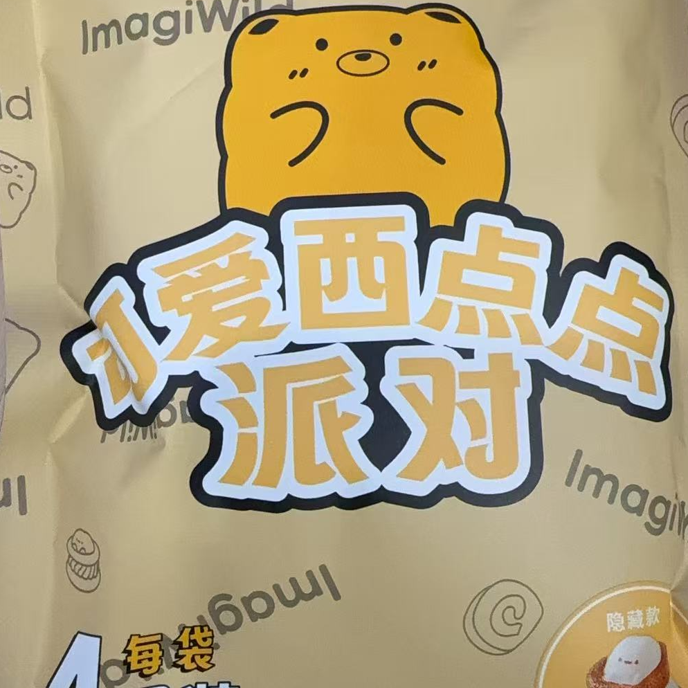 （代拆）可爱西点点盲盒萌粒代拆盲盒