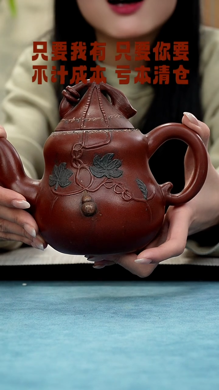 【闪购商品】紫砂茶壶2055522525255