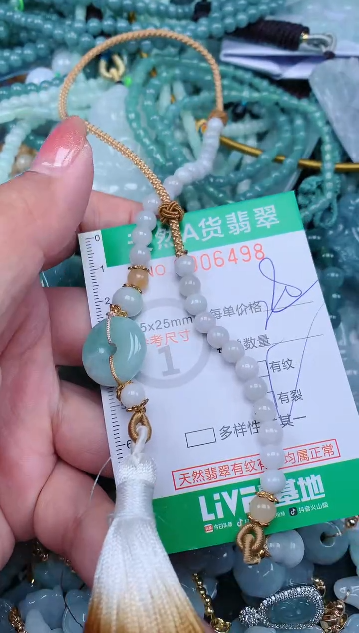 【闪购商品】翡翠颈饰未镶嵌.0006498