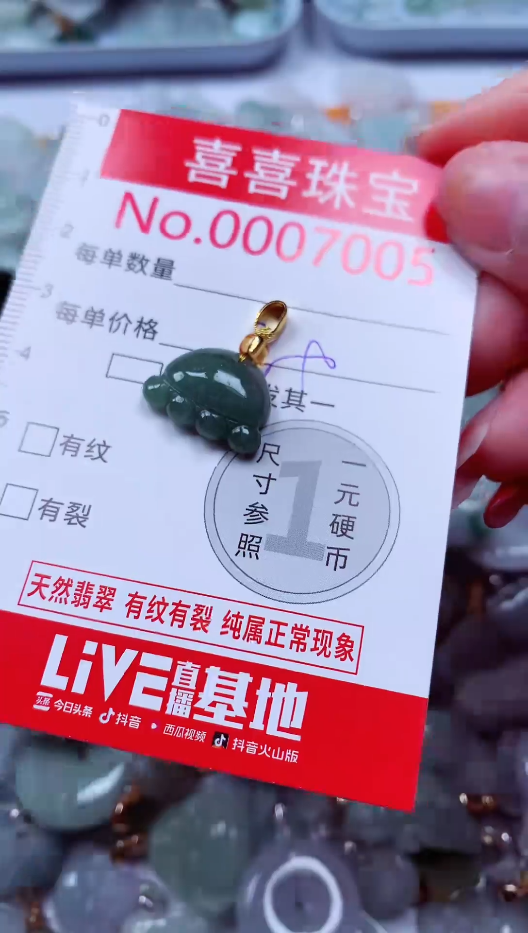 吊坠(不含链)未镶嵌翡翠7005