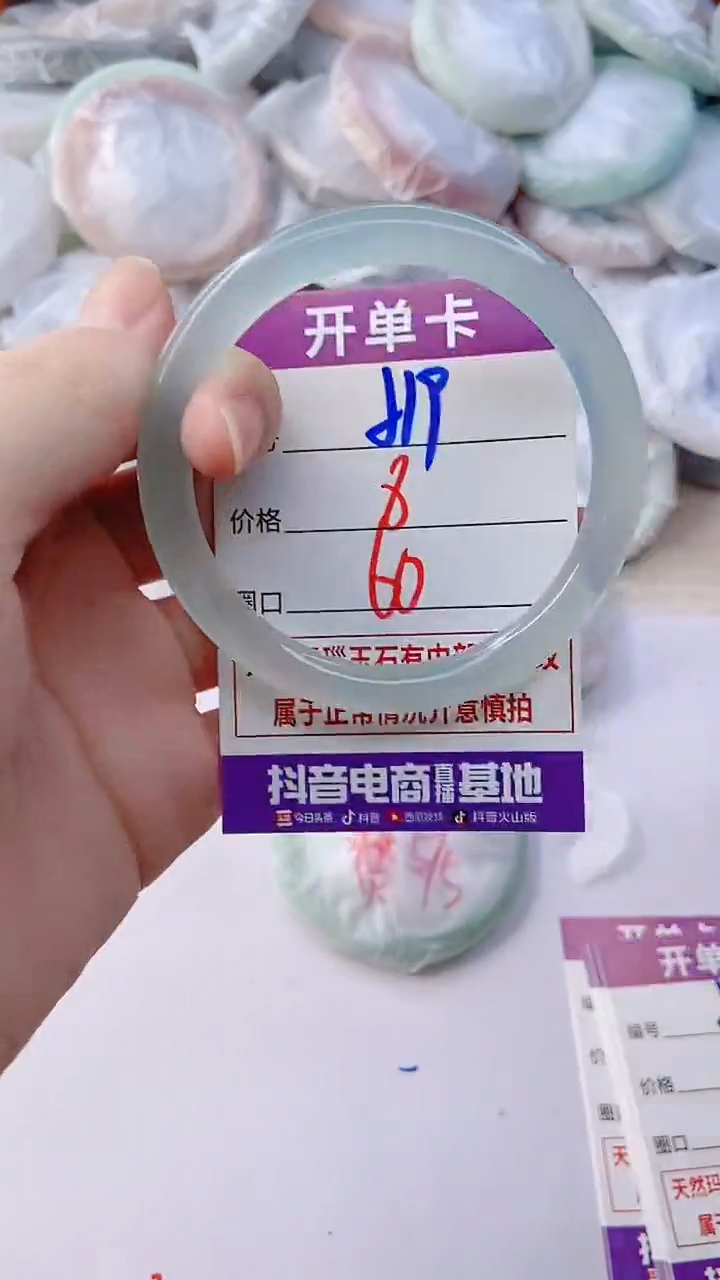 手镯玛瑙/玉髓未镶嵌519PL60