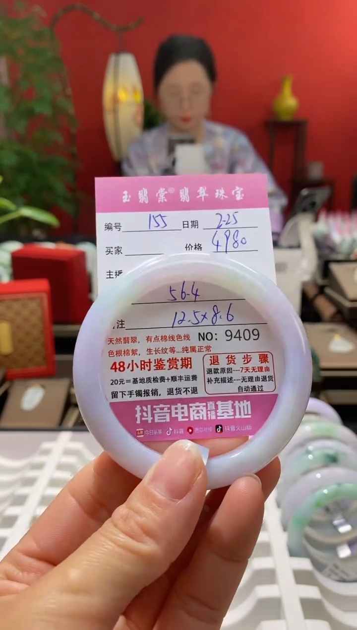 【闪购商品】翡翠手镯未镶嵌翡翠