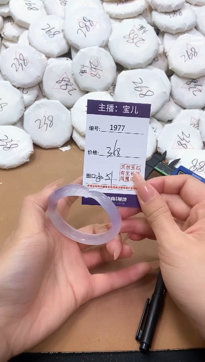 【闪购商品】玛瑙/玉髓手镯未镶嵌1977