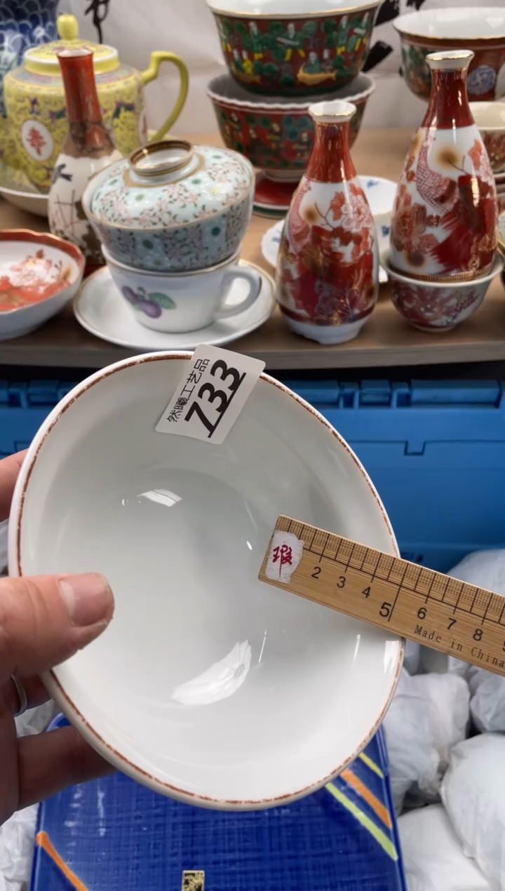 【闪购商品】瓷片733             