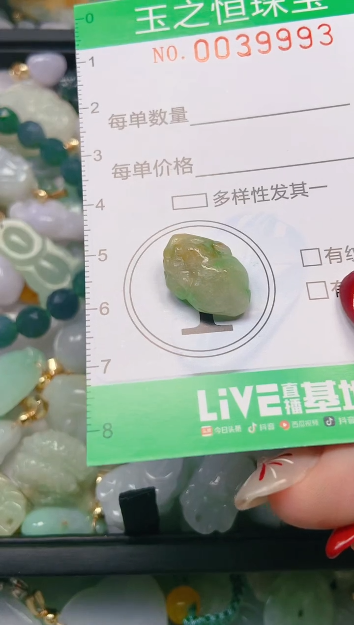 【闪购商品】翡翠颈饰未镶嵌闪购0039993