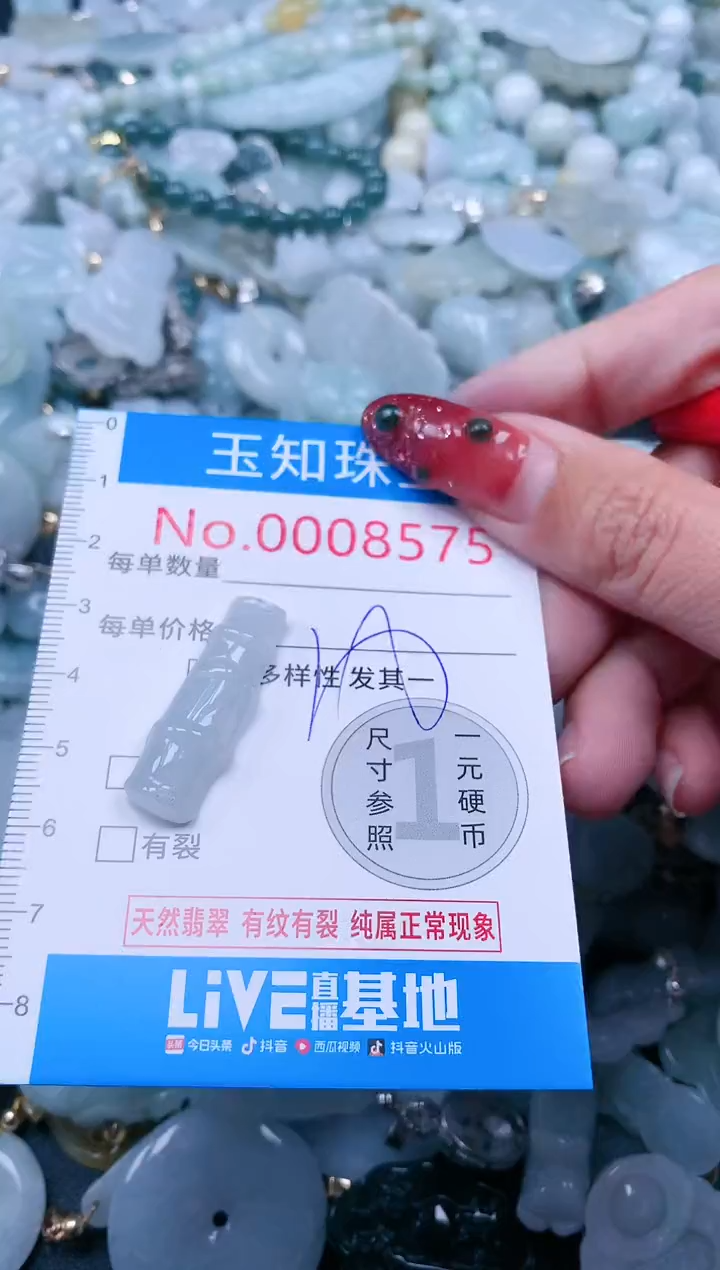 【闪购商品】翡翠吊坠(不含链)未镶嵌8575