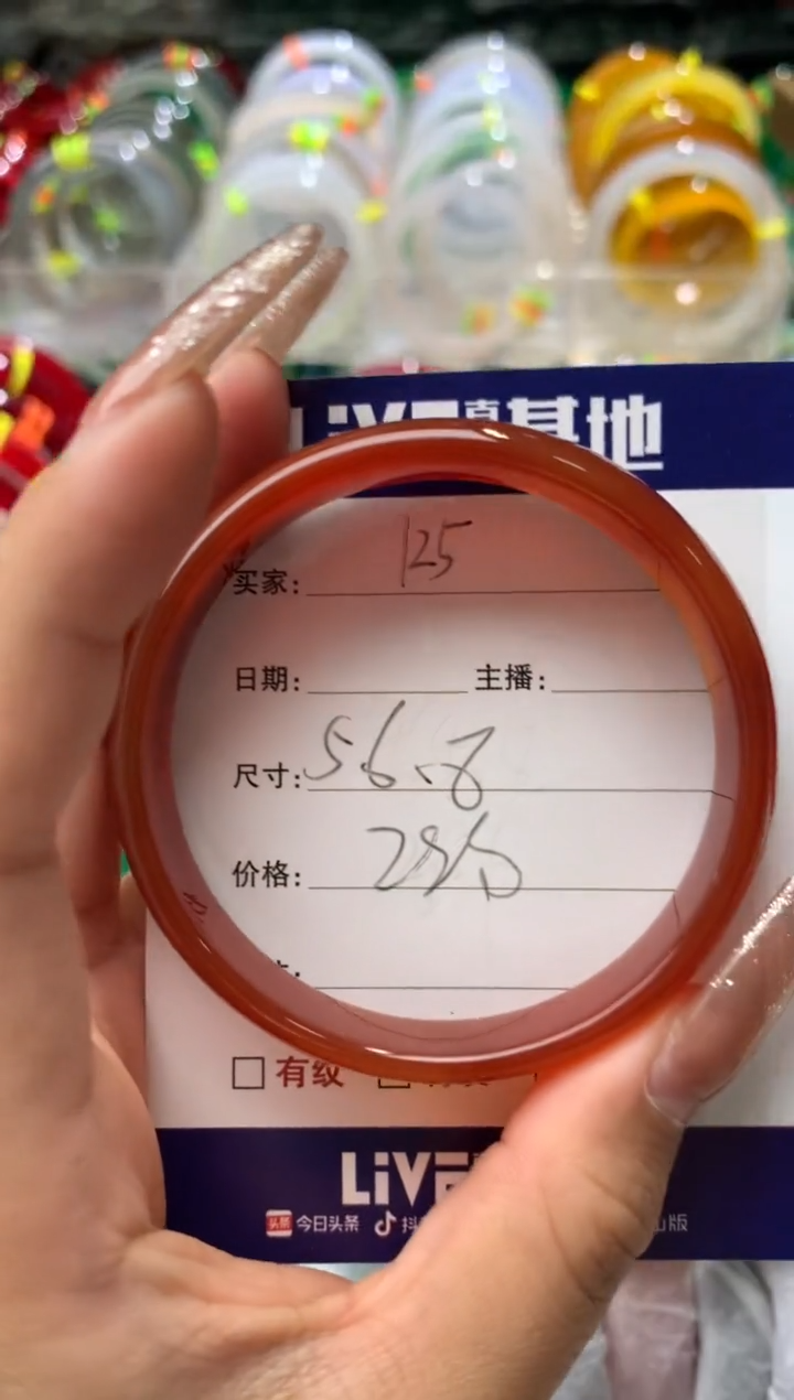 【闪购商品】玛瑙/玉髓手镯未镶嵌125