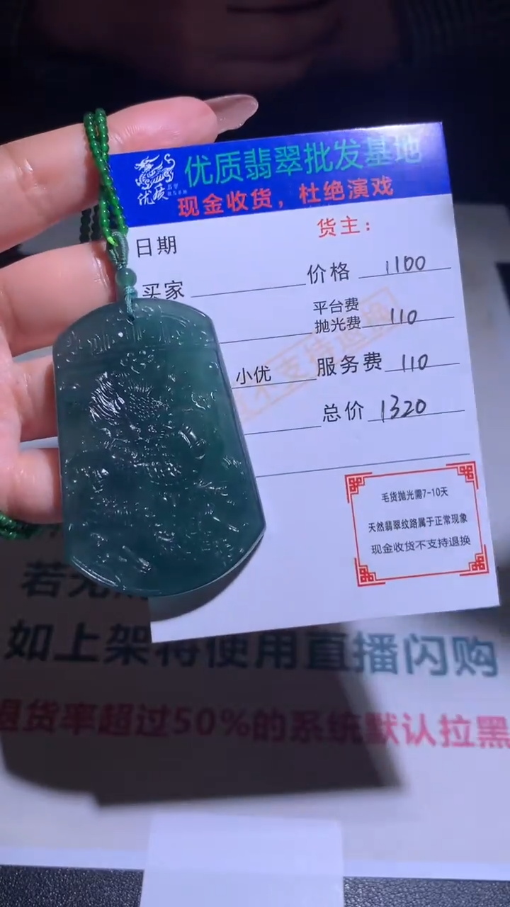 【闪购商品】定制翡翠未镶嵌毛货-不退不换