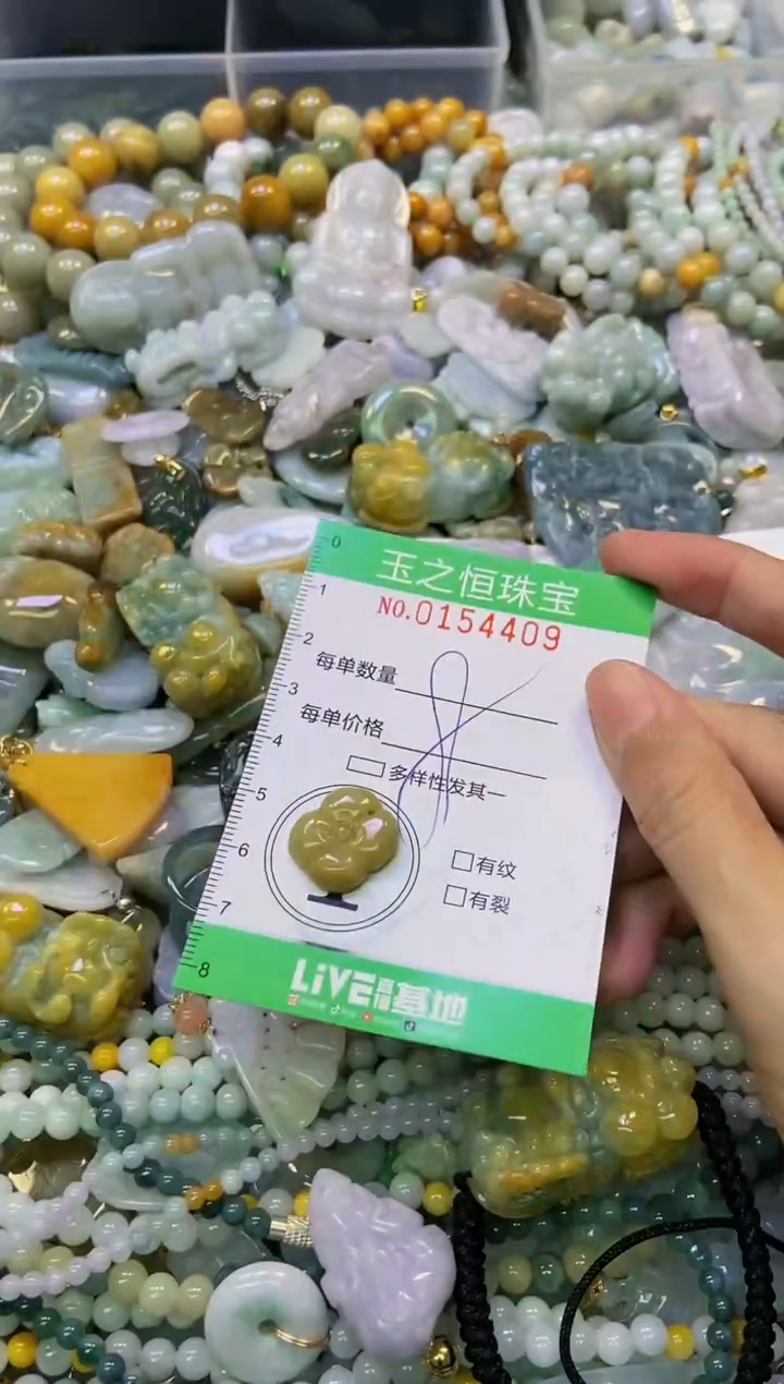 颈饰未镶嵌翡翠闪购0154409