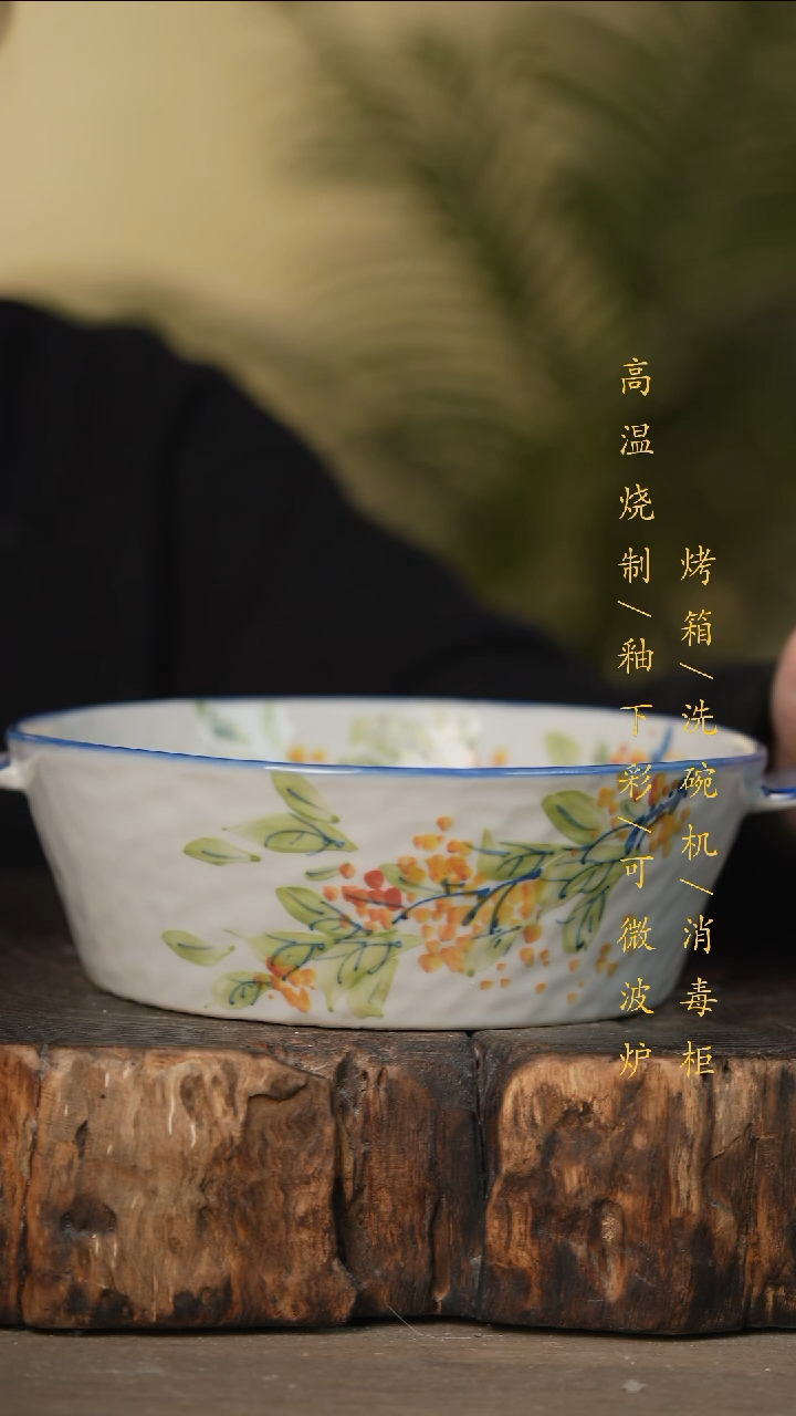 瓷片景德镇高温釉下彩可微波烤箱洗碗机