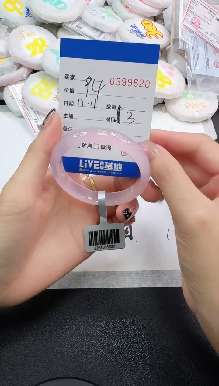 手镯玛瑙/玉髓未镶嵌9620