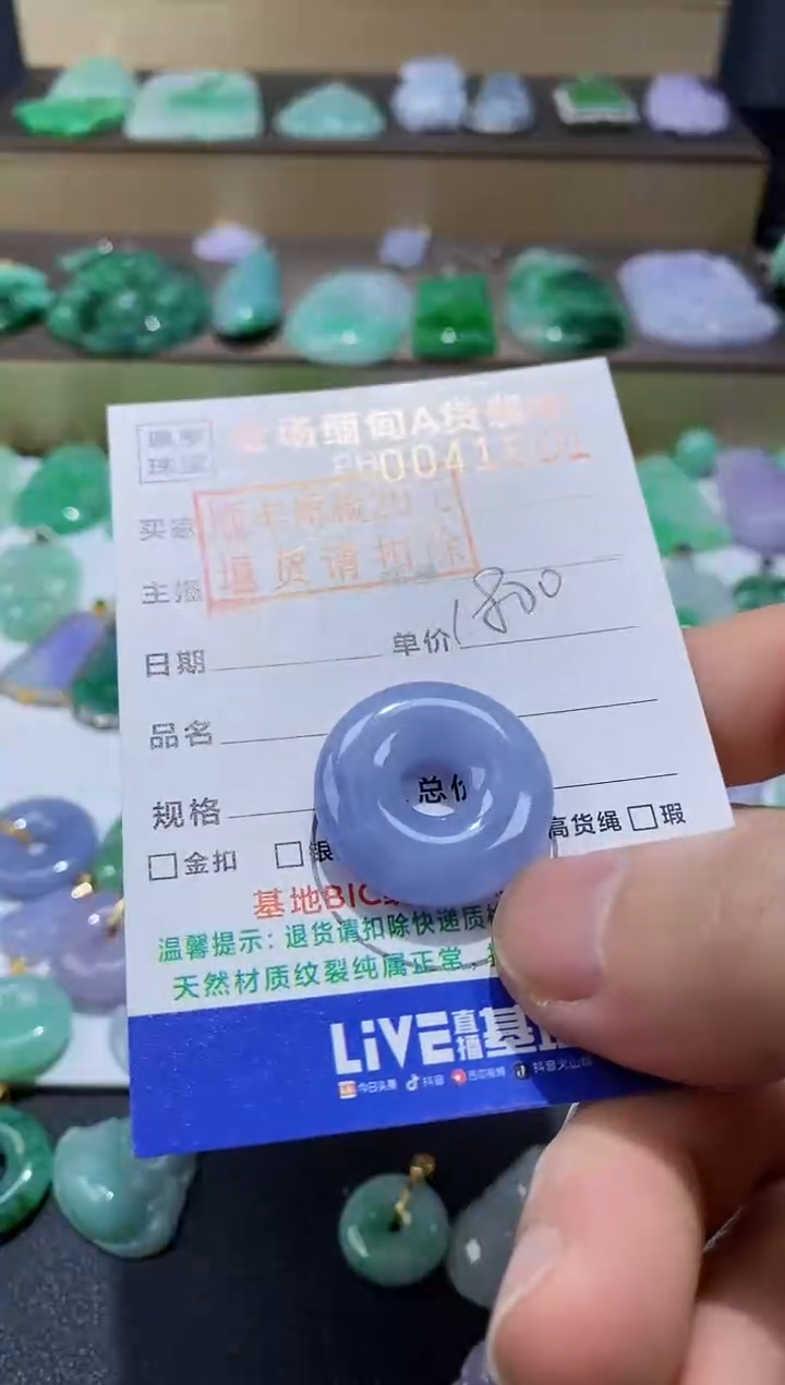 【闪购商品】翡翠吊坠(不含链)未镶嵌甜甜圈