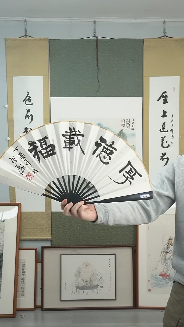 【闪购商品】书法张海《厚德载福》