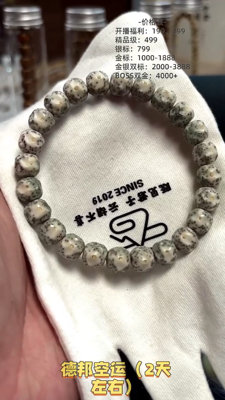 【闪购商品】星月菩提手串a 15无相8.7