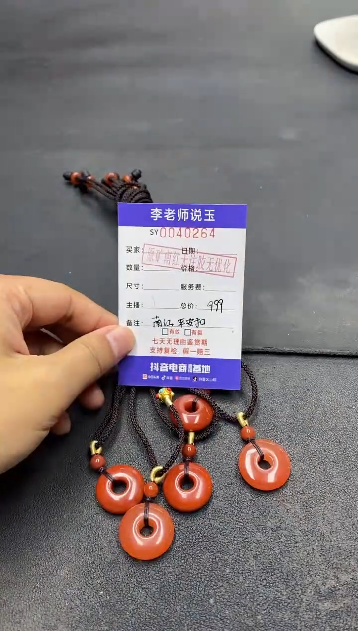 【闪购商品】南红玛瑙颈饰未镶嵌/2006/多样性发货/一件