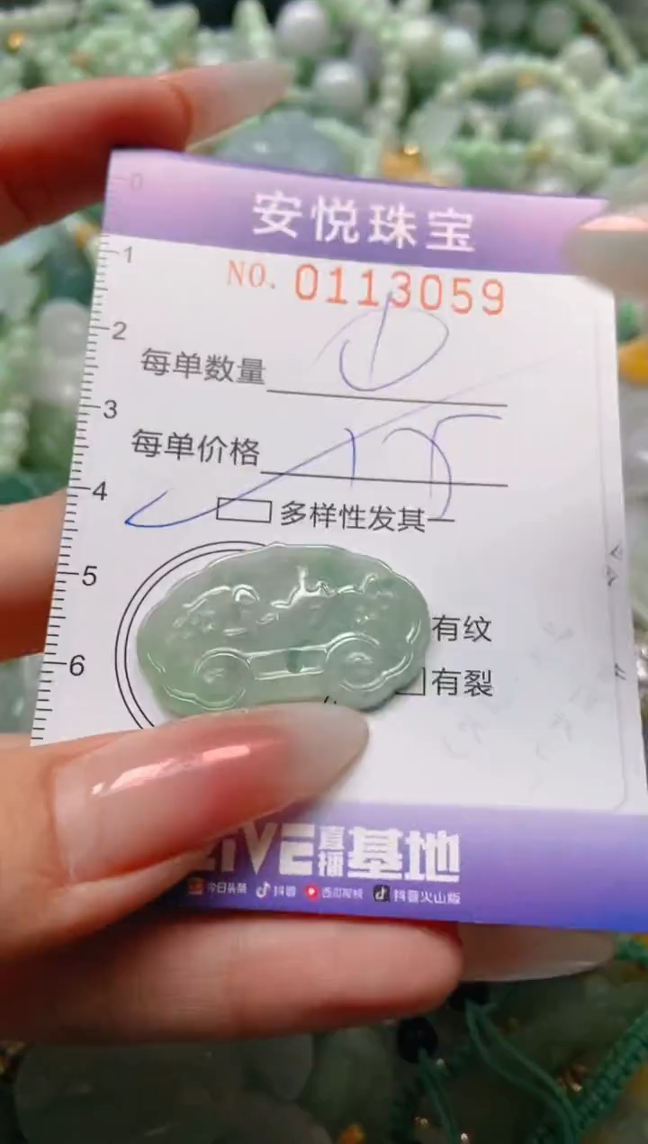 【闪购商品】翡翠颈饰未镶嵌闪购0113059多样性发其一