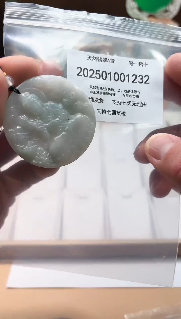 颈饰未镶嵌翡翠闪购商品8号店2002500110008